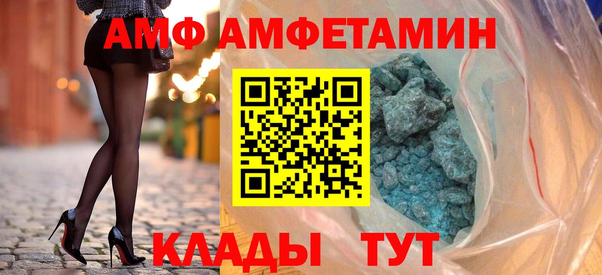 Елец  АМФ  Вход с VPN  АМФЕТАМИН Premium 