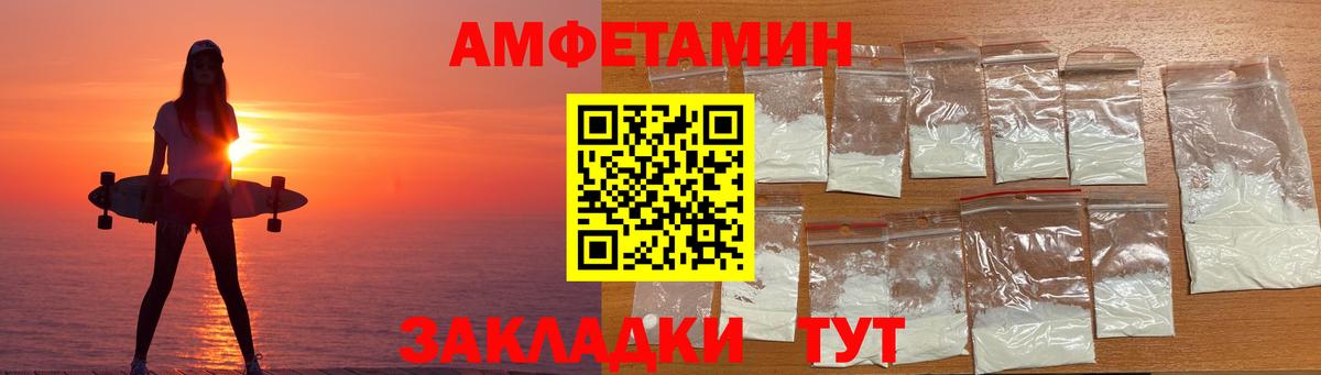АМФЕТАМИН 97% Елец