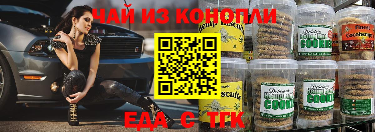 Cannafood марихуана  Вход с VPN  Елец 