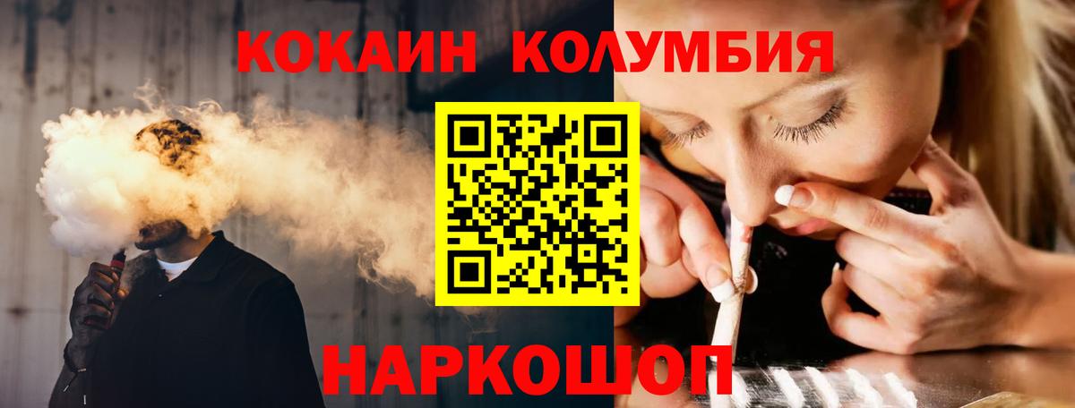 Cocaine  Вход с VPN  Елец  КОКАИН 97%  Cocaine Колумбийский 