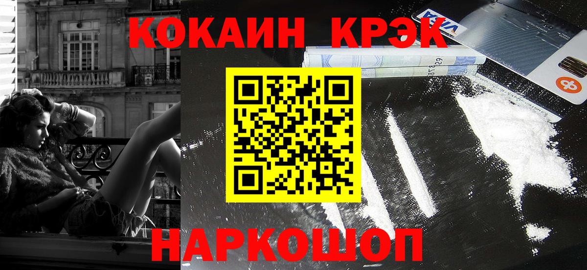 Cocaine VHQ Елец