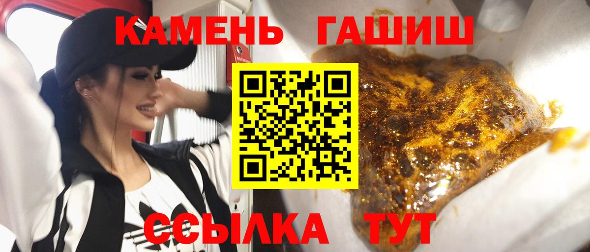 ГАШ гарик  Гашиш Premium  Вход с VPN  Елец 