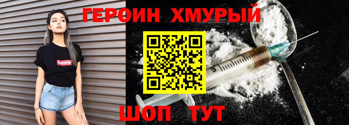 Героин белый Елец