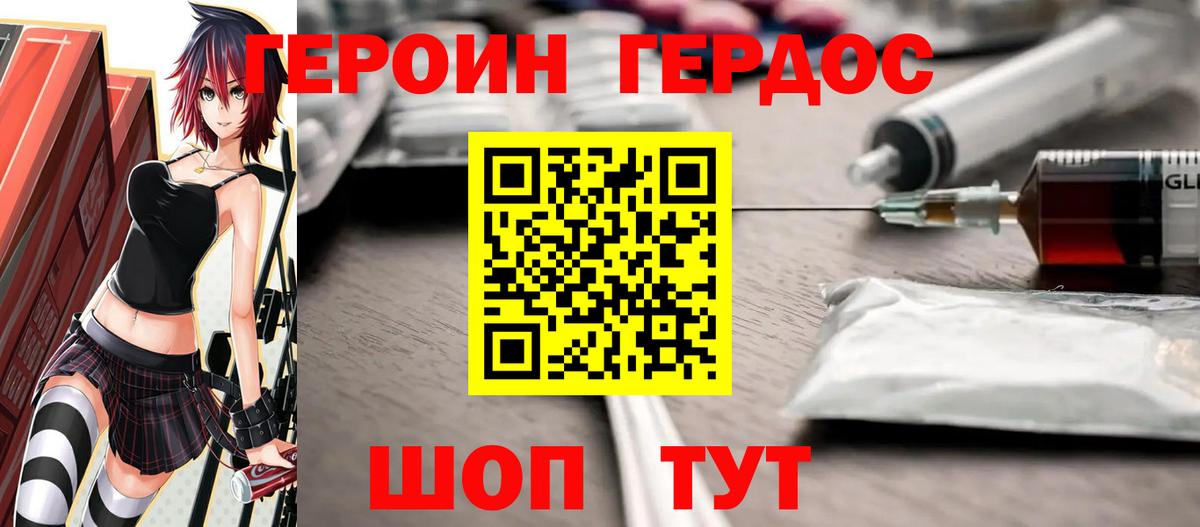 Героин  Вход с VPN  Елец  Героин белый 