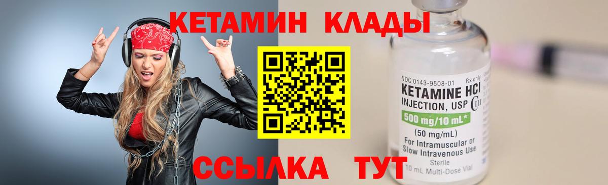 Елец  КЕТАМИН ketamine  КЕТАМИН ketamine  Вход с VPN 