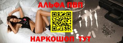 альфа пвп VHQ Краснознаменск