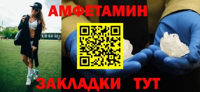 метамфетамин Краснокаменск