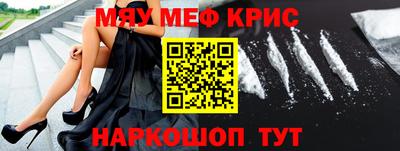 метамфетамин Краснокаменск