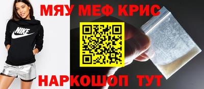 метамфетамин Краснокаменск