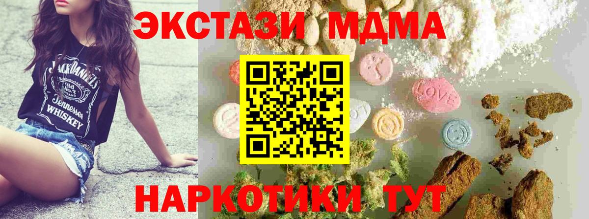МДМА crystal  МДМА  Елец  Вход с VPN 