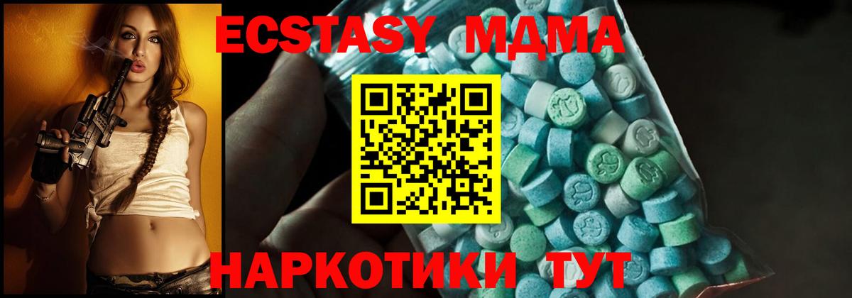 MDMA кристаллы Елец
