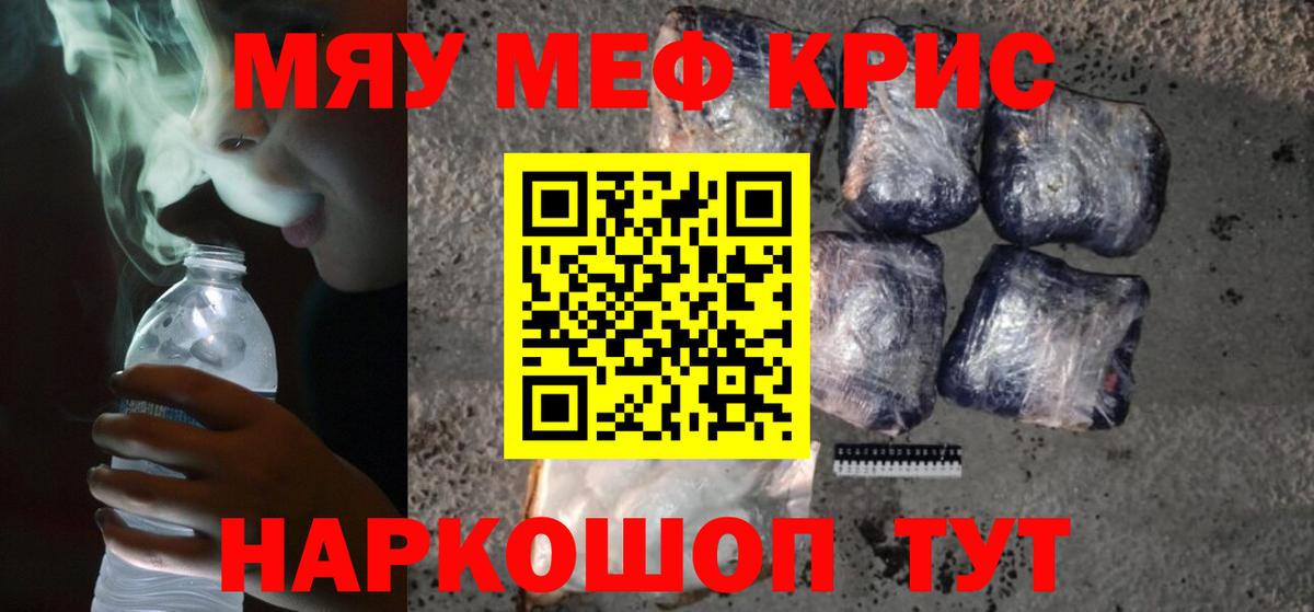 МЕФ кристаллы Елец