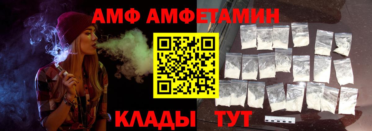 МЕТАМФЕТАМИН Декстрометамфетамин 99.9% Елец