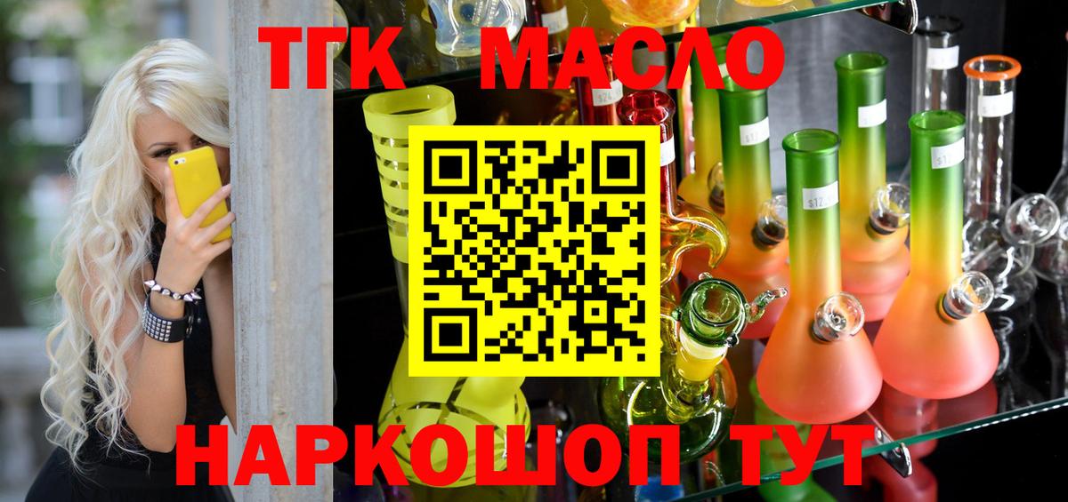Дистиллят ТГК Wax Елец