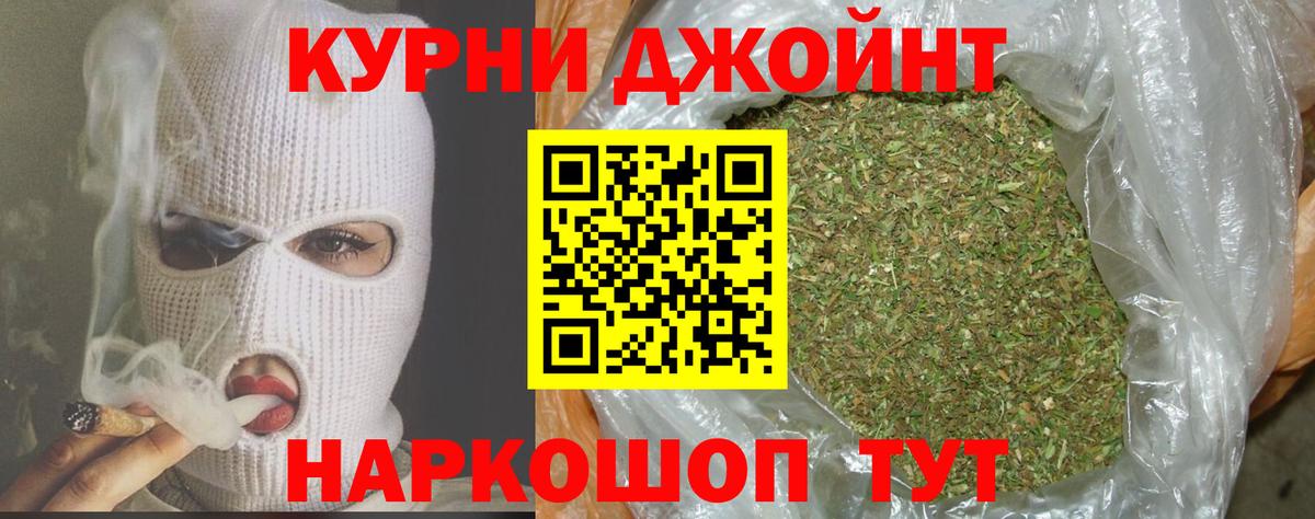 Бошки Шишки THC 21% Елец